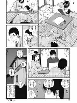 [黒木秀彦] 36歳 淫熟さかり妻_0059