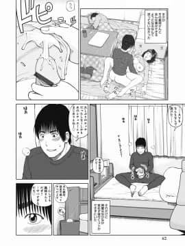 [黒木秀彦] 36歳 淫熟さかり妻_0061