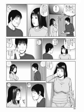 [黒木秀彦] 36歳 淫熟さかり妻_0065