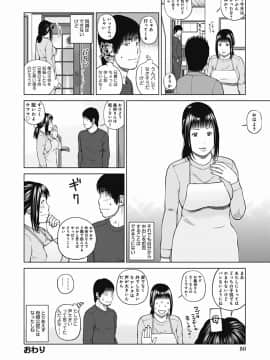 [黒木秀彦] 36歳 淫熟さかり妻_0079