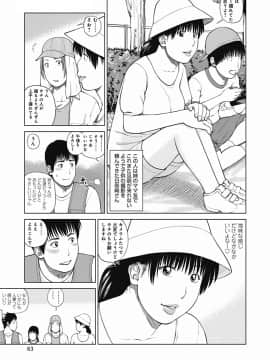 [黒木秀彦] 36歳 淫熟さかり妻_0082