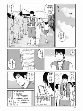 [黒木秀彦] 36歳 淫熟さかり妻_0083