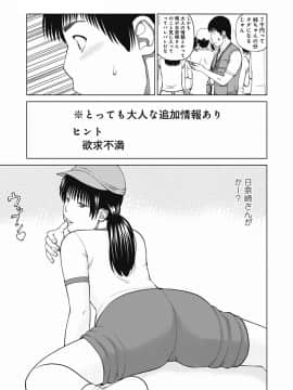 [黒木秀彦] 36歳 淫熟さかり妻_0084