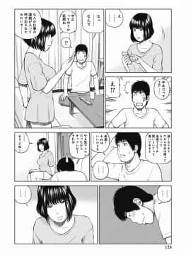 [黒木秀彦] 36歳 淫熟さかり妻_0127