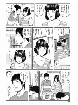 [黒木秀彦] 36歳 淫熟さかり妻_0149