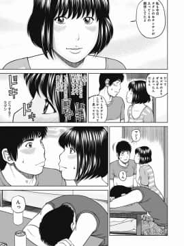 [黒木秀彦] 36歳 淫熟さかり妻_0150