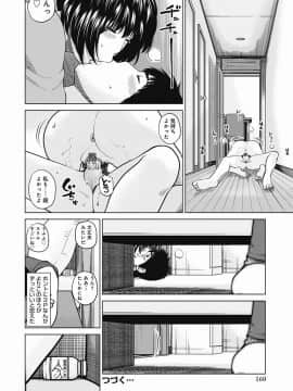[黒木秀彦] 36歳 淫熟さかり妻_0159