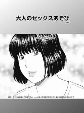 [黒木秀彦] 36歳 淫熟さかり妻_0160