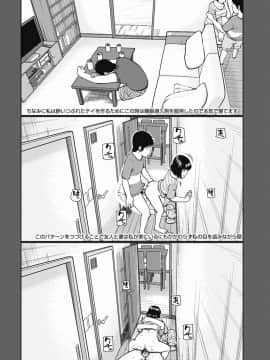 [黒木秀彦] 36歳 淫熟さかり妻_0165
