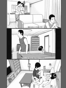 [黒木秀彦] 36歳 淫熟さかり妻_0168