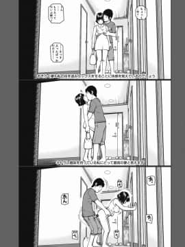 [黒木秀彦] 36歳 淫熟さかり妻_0170