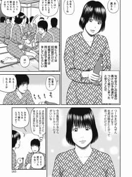 [黒木秀彦] 36歳 淫熟さかり妻_0182