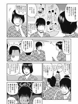 [黒木秀彦] 36歳 淫熟さかり妻_0183