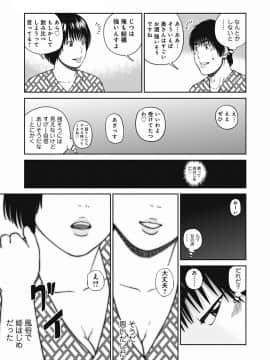 [黒木秀彦] 36歳 淫熟さかり妻_0184