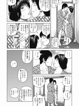 [黒木秀彦] 36歳 淫熟さかり妻_0191