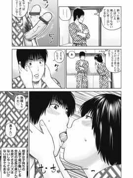 [黒木秀彦] 36歳 淫熟さかり妻_0192