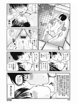 [黒木秀彦] 36歳 淫熟さかり妻_0199