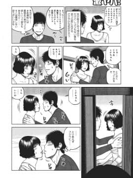 [黒木秀彦] 37歳 欲しがり妻_0005