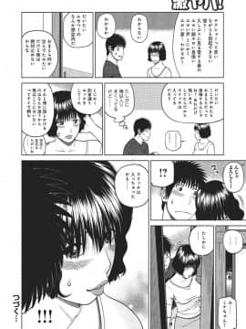 [黒木秀彦] 37歳 欲しがり妻_0013