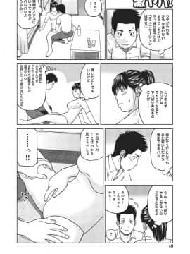 [黒木秀彦] 37歳 欲しがり妻_0037