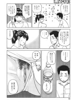[黒木秀彦] 37歳 欲しがり妻_0039
