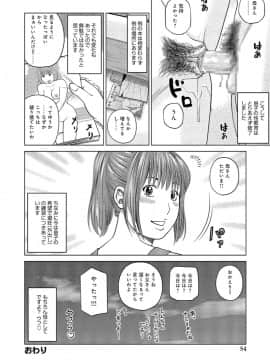 [黒木秀彦] 37歳 欲しがり妻_0051