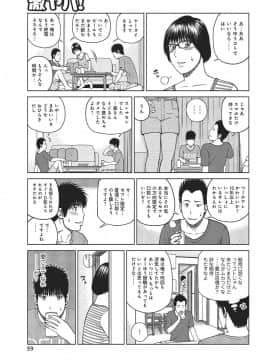 [黒木秀彦] 37歳 欲しがり妻_0056