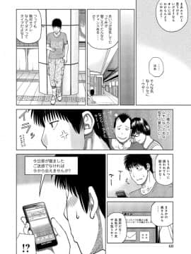 [黒木秀彦] 37歳 欲しがり妻_0057