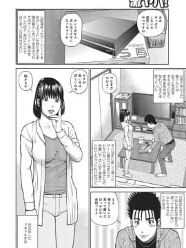 [黒木秀彦] 37歳 欲しがり妻_0072