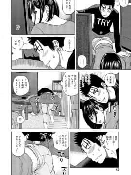 [黒木秀彦] 37歳 欲しがり妻_0078