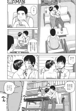 [黒木秀彦] 37歳 欲しがり妻_0094
