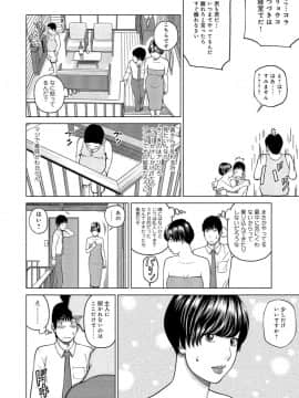 [黒木秀彦] 37歳 欲しがり妻_0095