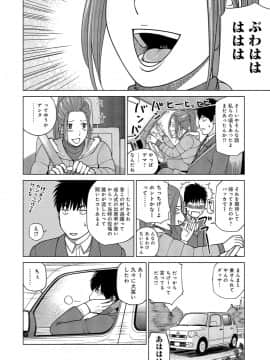 [黒木秀彦] 37歳 欲しがり妻_0113