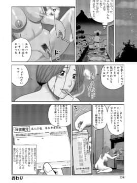 [黒木秀彦] 37歳 欲しがり妻_0128