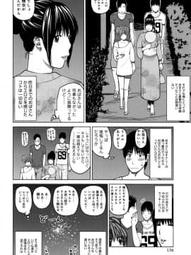 [黒木秀彦] 38歳妖艶よがり妻_0135