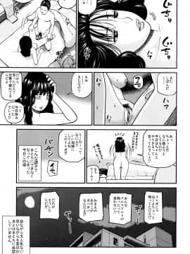[黒木秀彦] 38歳妖艶よがり妻_0164