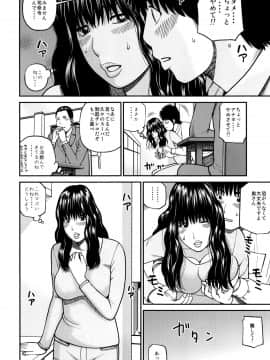 [黒木秀彦] 38歳妖艶よがり妻_0167