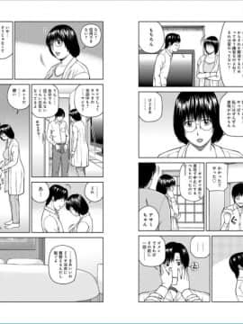 [黒木秀彦] 39歳麗しき半熟妻_0008
