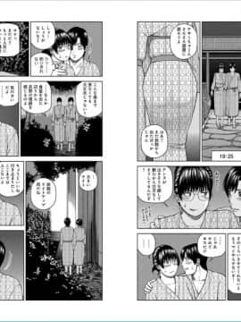 [黒木秀彦] 39歳麗しき半熟妻_0028