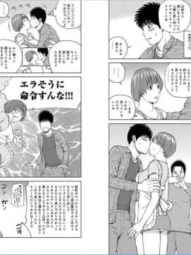 [黒木秀彦] 39歳麗しき半熟妻_0045