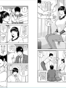 [黒木秀彦] 39歳麗しき半熟妻_0055
