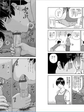 [黒木秀彦] 39歳麗しき半熟妻_0068