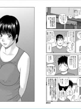 [黒木秀彦] 39歳麗しき半熟妻_0076