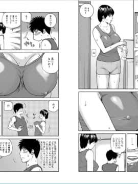 [黒木秀彦] 39歳麗しき半熟妻_0078