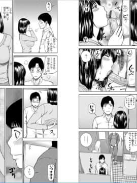[黒木秀彦] 39歳麗しき半熟妻_0089