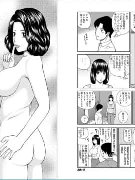 [黒木秀彦] 39歳麗しき半熟妻_0094