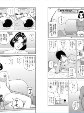 [黒木秀彦] 39歳麗しき半熟妻_0095