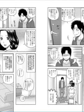 [黒木秀彦] 39歳麗しき半熟妻_0096