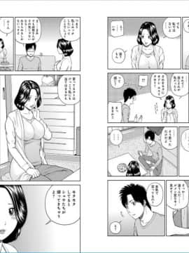 [黒木秀彦] 39歳麗しき半熟妻_0097