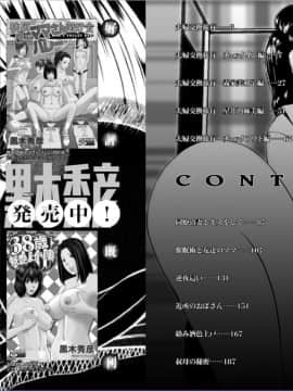 [黒木秀彦] 39歳麗しき半熟妻_0102